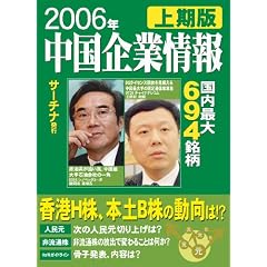 ������Ə�� 2006�N �����