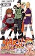 NARUTO�\�i���g�\ 32 (�W�����v�E�R�~�b�N�X)