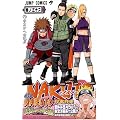 NARUTO�\�i���g�\ 32 (�W�����v�E�R�~�b�N�X)