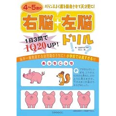 4~5�΂̉E�]+���]�h����
