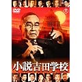 �����g�c�w�Z [DVD]