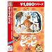 �������̃s�b�s [DVD]