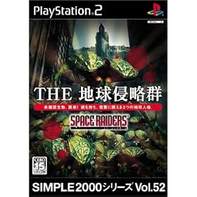 SIMPLE2000シリーズ　Vol.52　THE　地球侵略群〜スペースレイダース〜