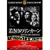 �Ⴋ���̃����J�[�� [DVD]