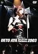 UETO AYA FIRST LIVE TOUR Pureness 2003 [DVD]