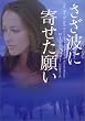 �����g�Ɋ񂹂��肢 (���B���b�W�u�b�N�X)
