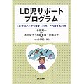 LD���T�|�[�g�v���O�����\LD���͂ǂ��ł܂����̂��A�ǂ�������̂�