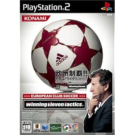 EUROPEAN　CLUB　SOCCER　Winning　Eleven　Tactics　ヨーロピアンクラブサッカーウイニングイレブンタクティクス