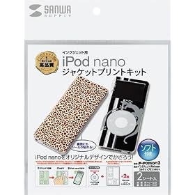 �T�����T�v���C iPod nano�W���P�b�g�v�����g�L�b�g JP-IPODSOFT3