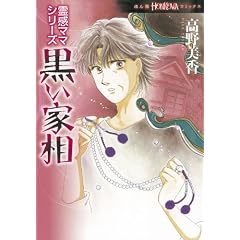 �����Ƒ� (HONKOWA�R�~�b�N�X/�슴�}�}�V���[�Y) (�ق�|�R�~�b�N�X)