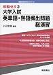 ��w�����p�P��E�n��p�o��葍���K (����[�~ (2))