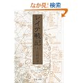 ���C�e��L (�㊪) (��������)