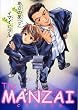 The MANZAI COMICS (�s���A�t���R�~�b�N�X)