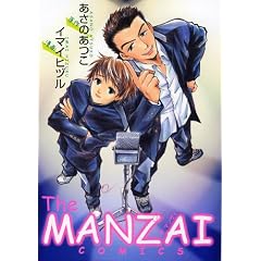 The MANZAI COMICS (�s���A�t���R�~�b�N�X)