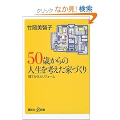 50�΂���̐l�����l�����ƂÂ���\���Ă����ƃ��t�H�[�� (�u�k�Ѓv���X�A���t�@�V��)