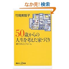 50�΂���̐l�����l�����ƂÂ���\���Ă����ƃ��t�H�[�� (�u�k�Ѓv���X�A���t�@�V��)