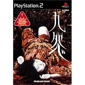 九怨　-kuon-