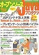 �I�[�v���\�[�XJava�v���_�N�c