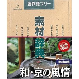 �f�ގ��T Vol.133 �a�E���̕����