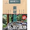 �f�ގ��T Vol.133 �a�E���̕����