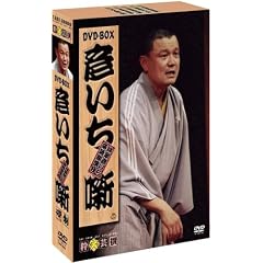 彦いち噺 DVD-BOX