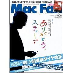 Mac Fan (�}�b�N�t�@��) 2011�N 11���� [�G��]