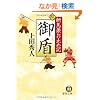 �䏂�\�a�n�O���~�ߋL (���ԕ��� �� 9-16)