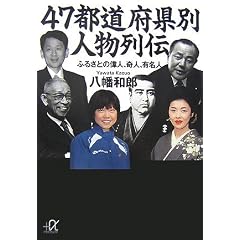 47�s���{���� �l����`�\�\�ӂ邳�Ƃ̈̐l�A��l�A�L���l (�u�k��+������)