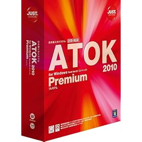 ATOK 2010 for Windows [�v���~�A��] �ʏ��