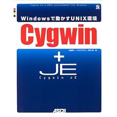 Cygwin+CygwinJE-Windows�œ�����UNIX�\Cygwin is a UNIX environment for Windows