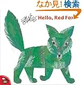 Hello, Red Fox (Aladdin Picture Books)