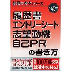 �������E�G���g���[�V�[�g�E�u�]���@�E����PR�̏������q2006�N�Łr (�A�E�̐Ԗ{�V���[�Y)