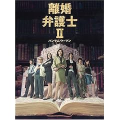 �����ٌ�mII~�n���T���E�[�}��~ DVDBOX