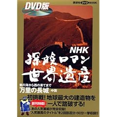 NHK�T�����}�����E��Y �����̒��� (DVD BOOK)