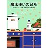 ���@�g���̑䏊�\�܂Ƃ߂Â���Ǝ葁�������ŗ[�H�p�ӂ�30��