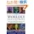 The Worldly Philosophers: The Lives, Times And Ideas Of The Great Economic Thinkers