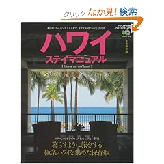 �n���C�X�e�C�}�j���A�� 4��6�����烍���O�X�e�C�܂ŁA�X�e�C��I�т̊��S�ǖ{ (�G�C���b�N 1573 �n���C�X�^�C���ʍ�)