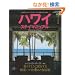 �n���C�X�e�C�}�j���A�� 4��6�����烍���O�X�e�C�܂ŁA�X�e�C��I�т̊��S�ǖ{ (�G�C���b�N 1573 �n���C�X�^�C���ʍ�)