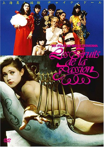  上海異人娼館 チャイナ・ドール デジタルリマスター版 [DVD]