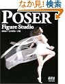 POSER Figure Studio