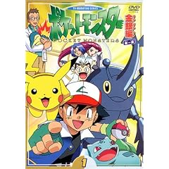 �|�P�b�g�����X�^�[����� ��1�W ��1�� [DVD]