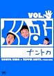 ���股�ރi���g�J VOL.�p�[ [DVD]