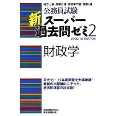 ���������� �V�X�[�p�[�ߋ���[�~�q2�r�����w