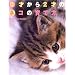 �l�R(�C�k)�D���Ȏ����ǂ񂾖{�i�P�j