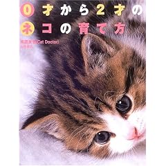 0�˂���2�˂̃l�R�̈�ĕ�