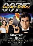 007 �����ꂽ���C�Z���X �A���e�B���b�g�E�G�f�B�V���� [DVD]