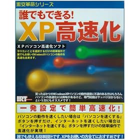 �N�ł��o����!XP������