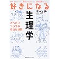 �D���ɂȂ鐶���w�@���炾�ɂ��Ă̐g�߂ȋ^�� (KS�D���ɂȂ�V���[�Y)