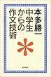 ���w������̍앶�Z�p (�����I��)