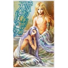 �ł̓V�g���� (C�ENOVELS�t�@���^�W�A)